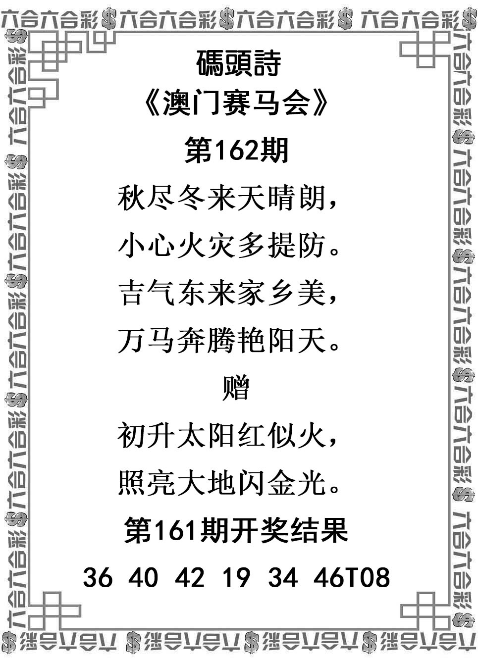 162期码头诗[图]