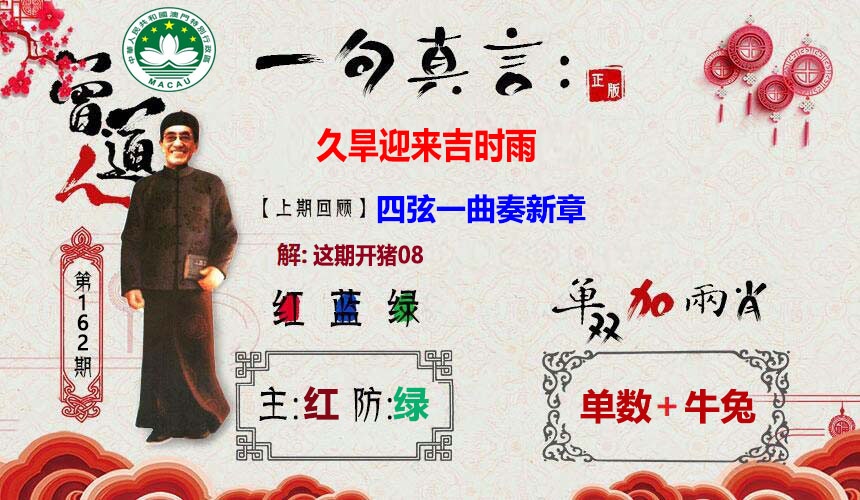 162期一句真言[图]